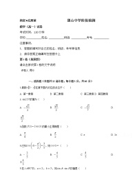 2020锦州黑山县黑山中学高一6月质量检测数学试题含答案