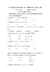 2020贵州省兴仁市凤凰中学高一下学期期中考试数学试题含答案