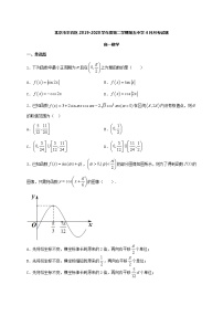 2020北京平谷区五中高一4月月考数学试题含答案