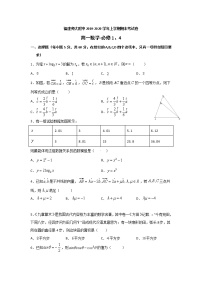 2020福建省师大附中高一上学期期末考试数学试题含答案