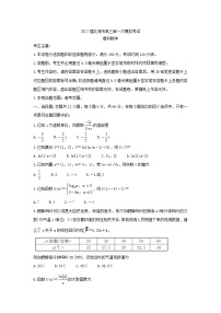 广西北海市2021届高三上学期第一次模拟考试数学理科卷