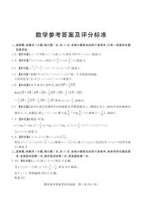 2023深圳六校联盟高三上学期10月期中联考试题数学PDF版含解析