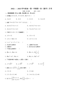 山西省太原市小店区第一中学校2022-2023学年高一上学期第一次月考数学试题（含答案）
