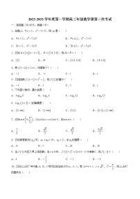 黑龙江省牡丹江市海林市朝鲜族中学2022-2023学年高三上学期第二次月考数学（文）试题（含答案）