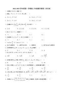 黑龙江省牡丹江市海林市朝鲜族中学2022-2023学年高三上学期第二次月考数学（理）试题（含答案）