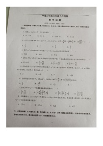 2023晋中平遥县二中校高二上学期九月质检数学试题