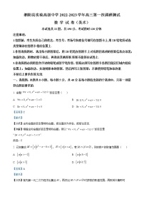 2023泗阳县实验高级中学高三美术班上学期第一次质量调研数学试题Word含解析
