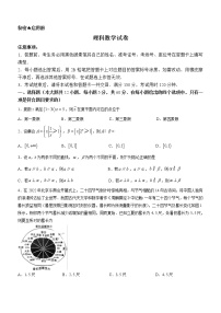 2023贵阳一中高三上学期高考适应性月考数学（理）含答案