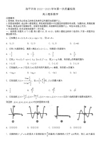 2023河南省洛平许济联考高三上学期第一次质量检测理数试题含答案