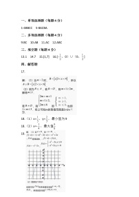 2023长春东北师大附中高一上学期期中考试数学含答案