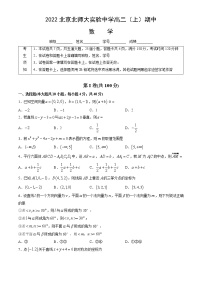 2022-2023高二上期中 北师大实验中学高二（上）期中数学试卷及参考答案