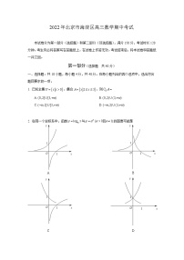 2023北京海淀区高三上学期期中数学试题含答案