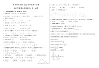 2022石嘴山平罗中学高三上学期期中考试数学（文）无答案