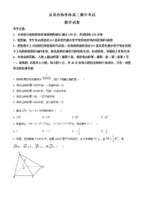 2023宜昌协作体高二上学期期中考试数学试题含答案