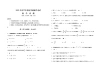 2023盐城滨海县东元高级中学、射阳高级中学等三校高二上学期期中数学考试含答案