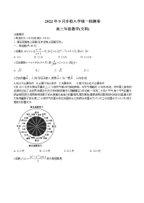 2023届广西省桂林中学多校高三上学期9月入学统一检测数学（文）试卷word版含答案