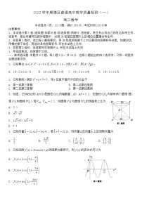2023佛山顺德区高三上学期11月教学质量检测（一）数学含解析