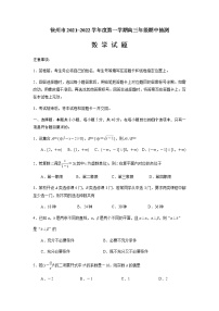 2022徐州高三上学期期中考试数学试题含答案