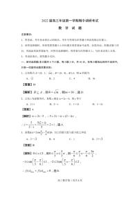 2022连云港高三上学期期中数学含解析