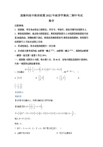 湖北省恩施州高中教育联盟2022-2023学年高二数学上学期期中考试试题（Word版附解析）