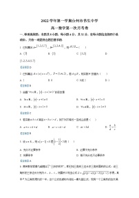 浙江省台州市书生中学2022-2023学年高一数学上学期第一次月考试题（Word版附答案）