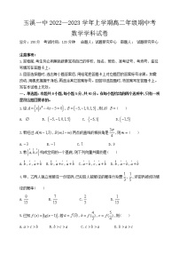 2023玉溪一中高二上学期期中考试数学试题含答案