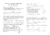 2023石嘴山平罗县平罗中学高二上学期11月期中考试数学（理）试题无答案