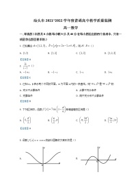 2021-2022学年广东省汕头市高一下学期期末教学质量检测数学含答案