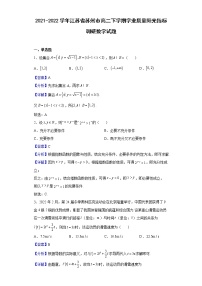 2021-2022学年江苏省苏州市高二下学期学业质量阳光指标调研数学试题含解析