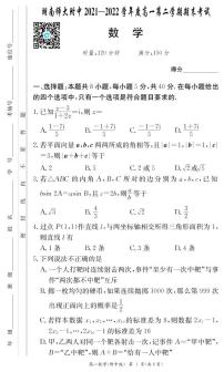 2022湖南师大附中高一下学期期末考试数学试卷