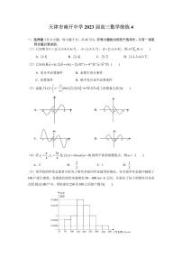 天津市南开中学2023高三数学统练数学试卷及答案