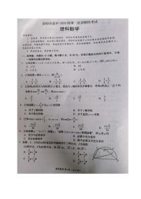 2023届四川省资阳市高三上学期第一次诊断考试理科数学试题含答案