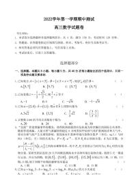 2023杭州高三上学期11月教学质量检测（杭州一模）数学PDF版含答案