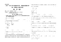 2022青海省海南州中学，海南州贵德中学高二上学期期中考试数学（理）试题含答案