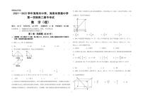 2022青海省海南州中学，海南州贵德中学高二上学期期中考试数学（理）试题PDF版含答案