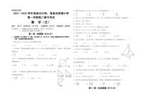 2022青海省海南州中学，海南州贵德中学高二上学期期中考试数学（文）试题PDF版含答案