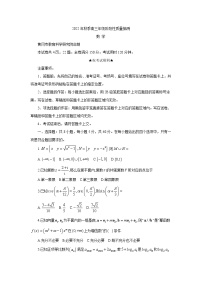 2023黄冈高三上学期期中考试数学试题含答案