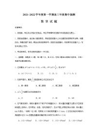 2023江苏省苏北四市高三上学期期中抽测数学试卷Word含答案