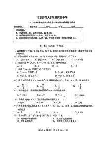 2022北师大附实验高三上期中试卷（PDF版无答案）