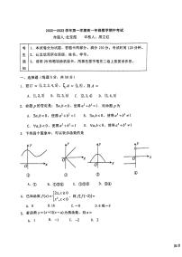 2022北京五十中高一（上）期中数学考试试卷（无答案）