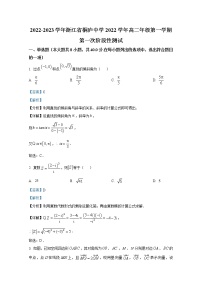 浙江省杭州市桐庐中学2022-2023学年高二数学上学期第一次阶段性试题（Word版附解析）