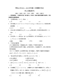 2023青岛二中高三上学期11月期中考试数学试题无答案
