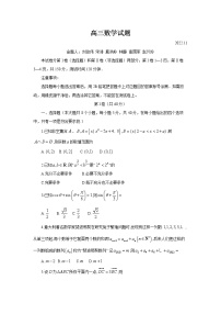 2023德州高三上学期11月期中考试数学含答案