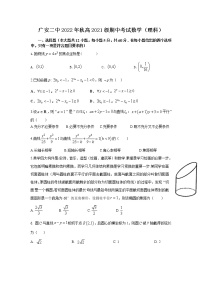 2023广安二中校高二上学期11月期中考试数学（理）试题含答案