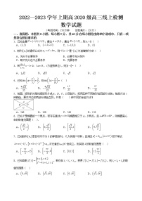 2023重庆市南开中学高三上学期11月期中考试数学试题含解析