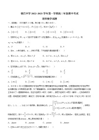陕西省汉中市镇巴中学2022-2023学年高二上学期期中理科数学试题（含答案）