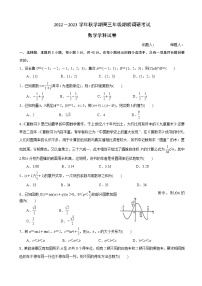 20222023学年江苏省泰州中学高三上学期期初调研考试数学word版含答案