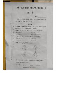 2022长郡中学高二第二学期期末考试数学试卷及参考答案