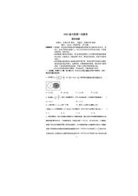 广东六校高三第一次联考数学试题