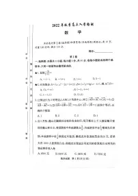 长郡中学2022-2023学年高三上学期入学检测数学试卷含答案